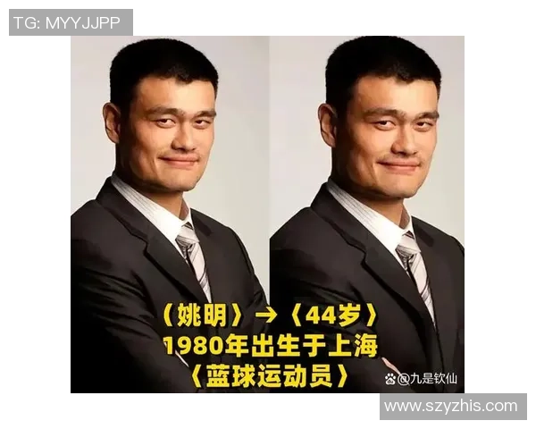 姚明再登福布斯榜单背后的商业智慧与体育传奇故事分析