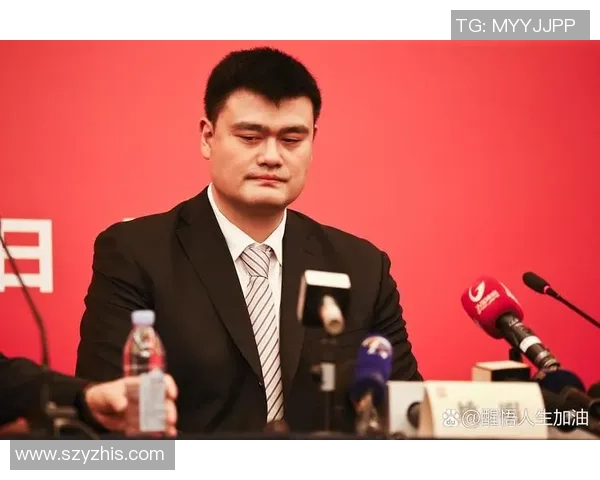 姚明现状分析：从篮球巨星到体育事业领军人物的转变与影响