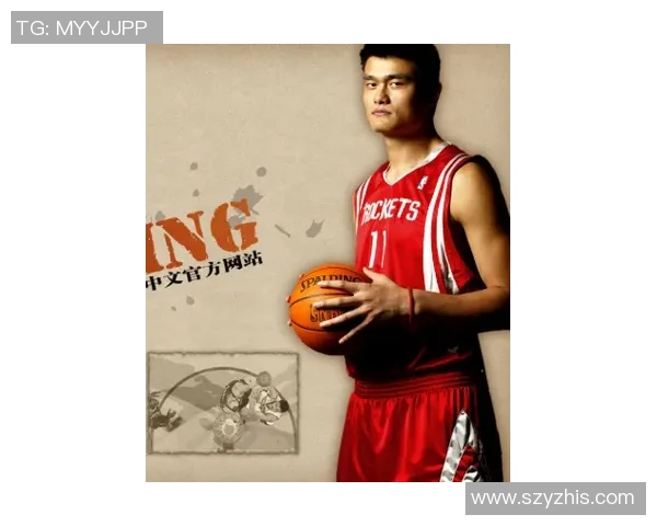 姚明追寻大梦的篮球之路与人生哲学的深刻启示